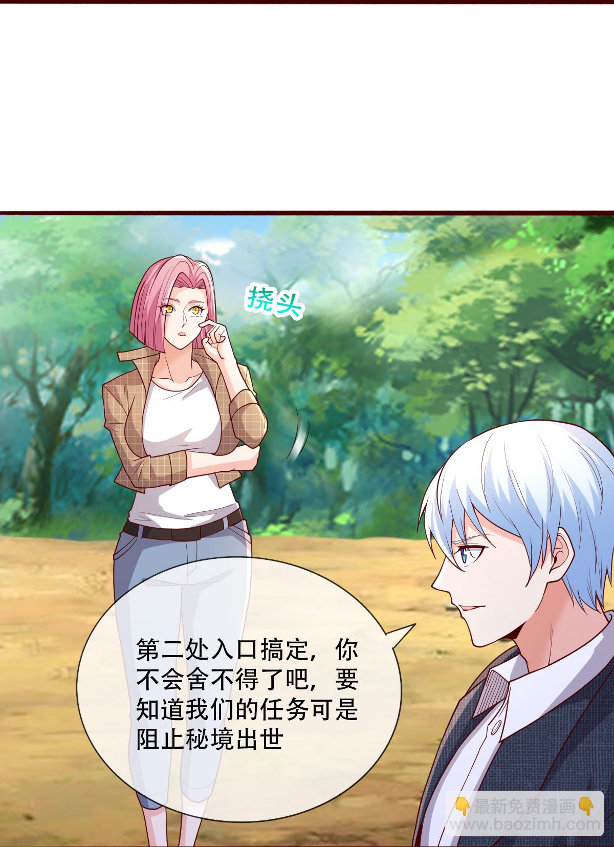 🍘我是大仙尊 第720话 第13页