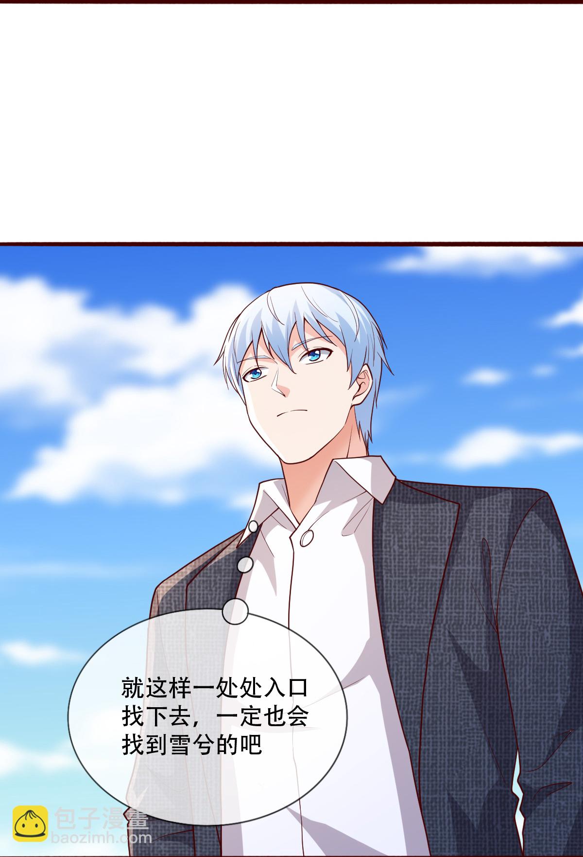 🍘我是大仙尊 第720话 第14页