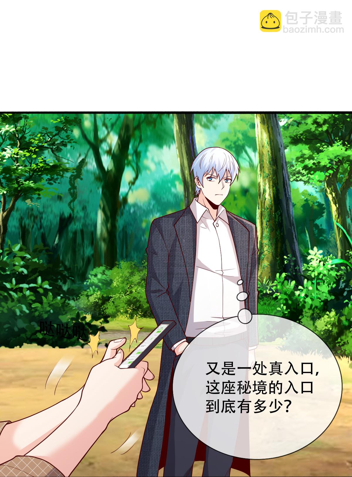 🍘我是大仙尊 第720话 第16页