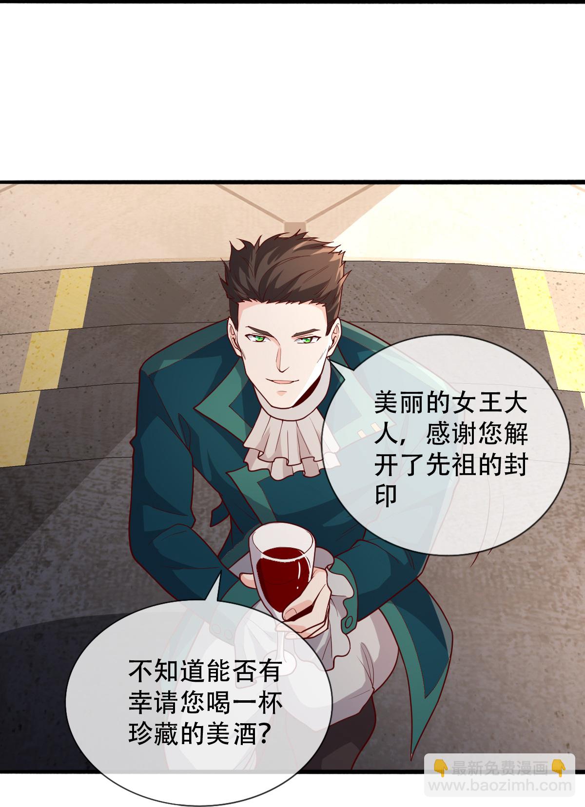 🍘我是大仙尊 第720话 第19页