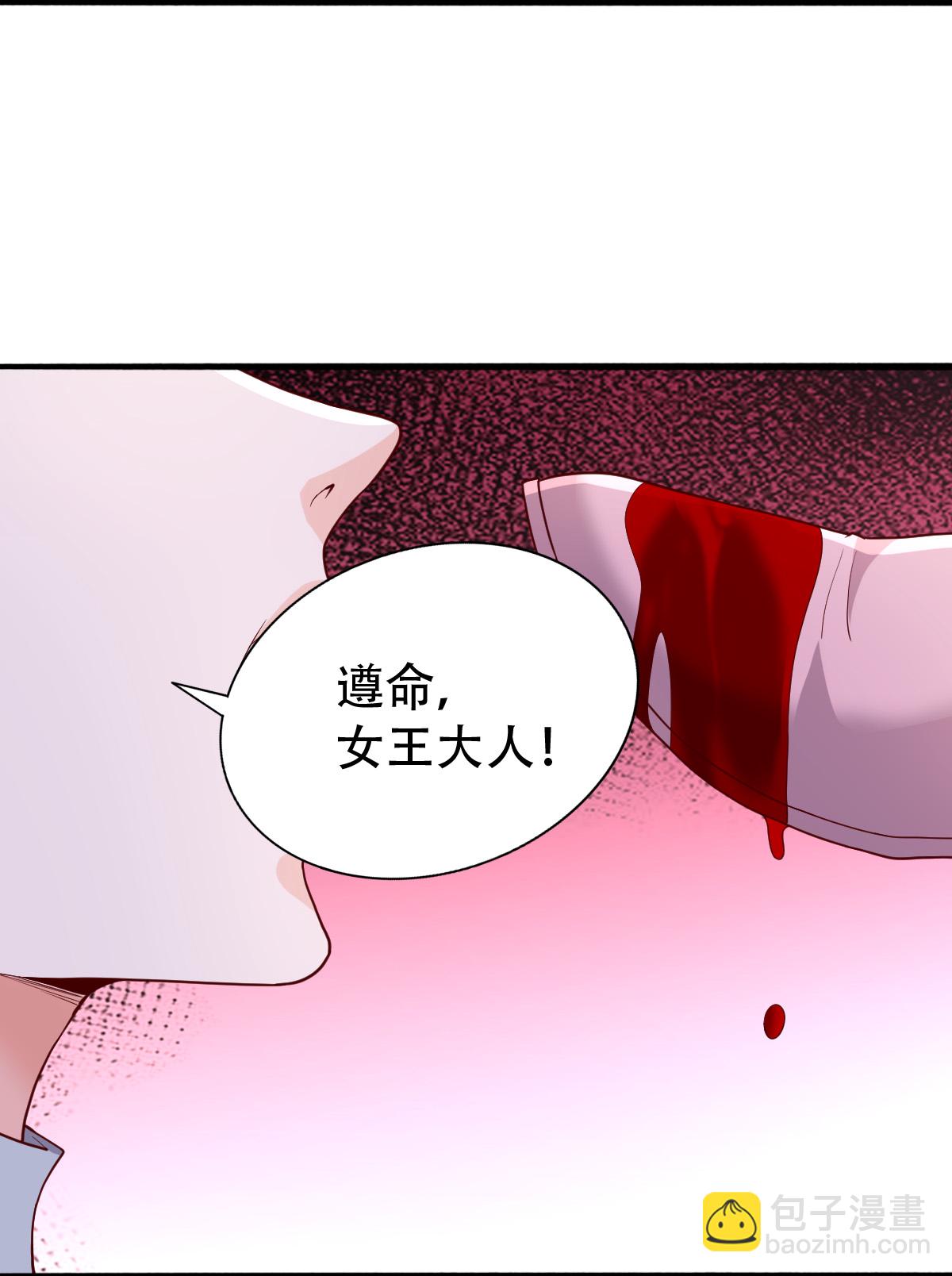 🍘我是大仙尊 第720话 第22页
