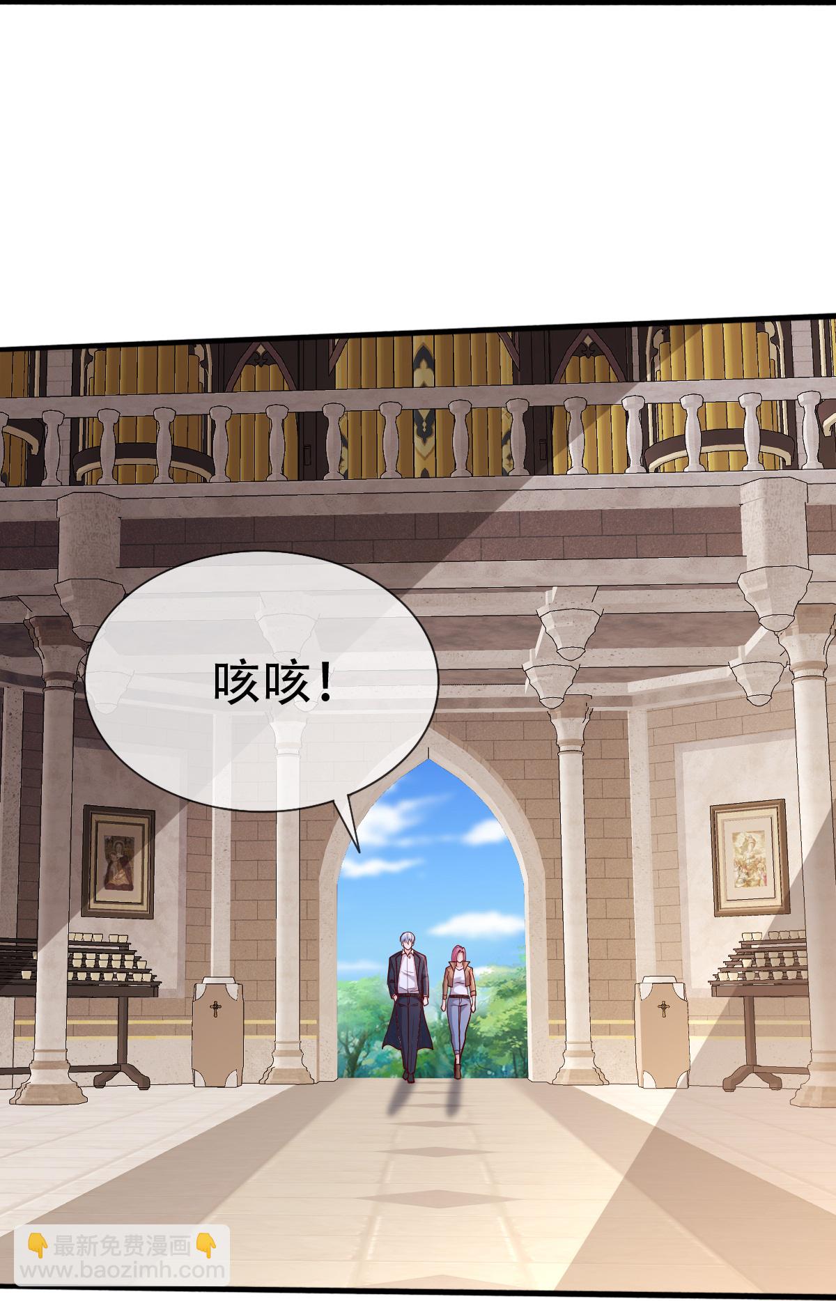 🍘我是大仙尊 第720话 第23页