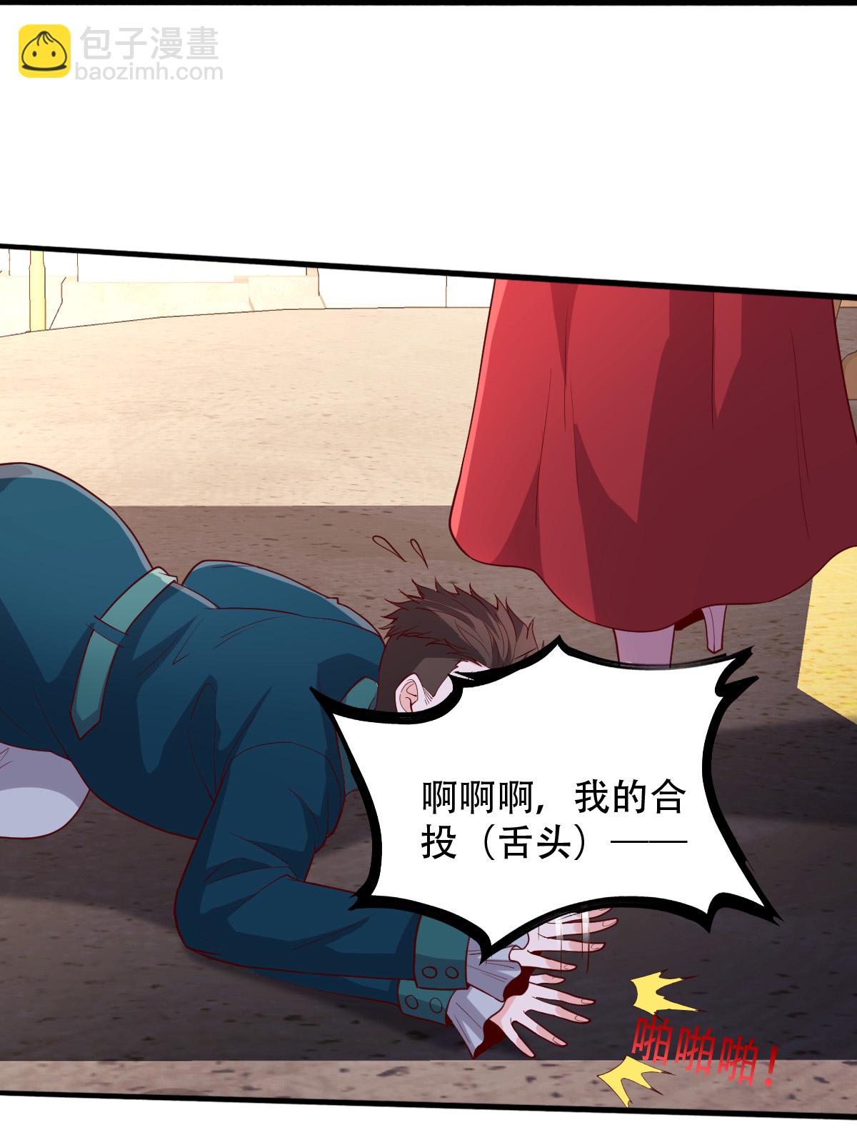 🍘我是大仙尊 第720话 第25页