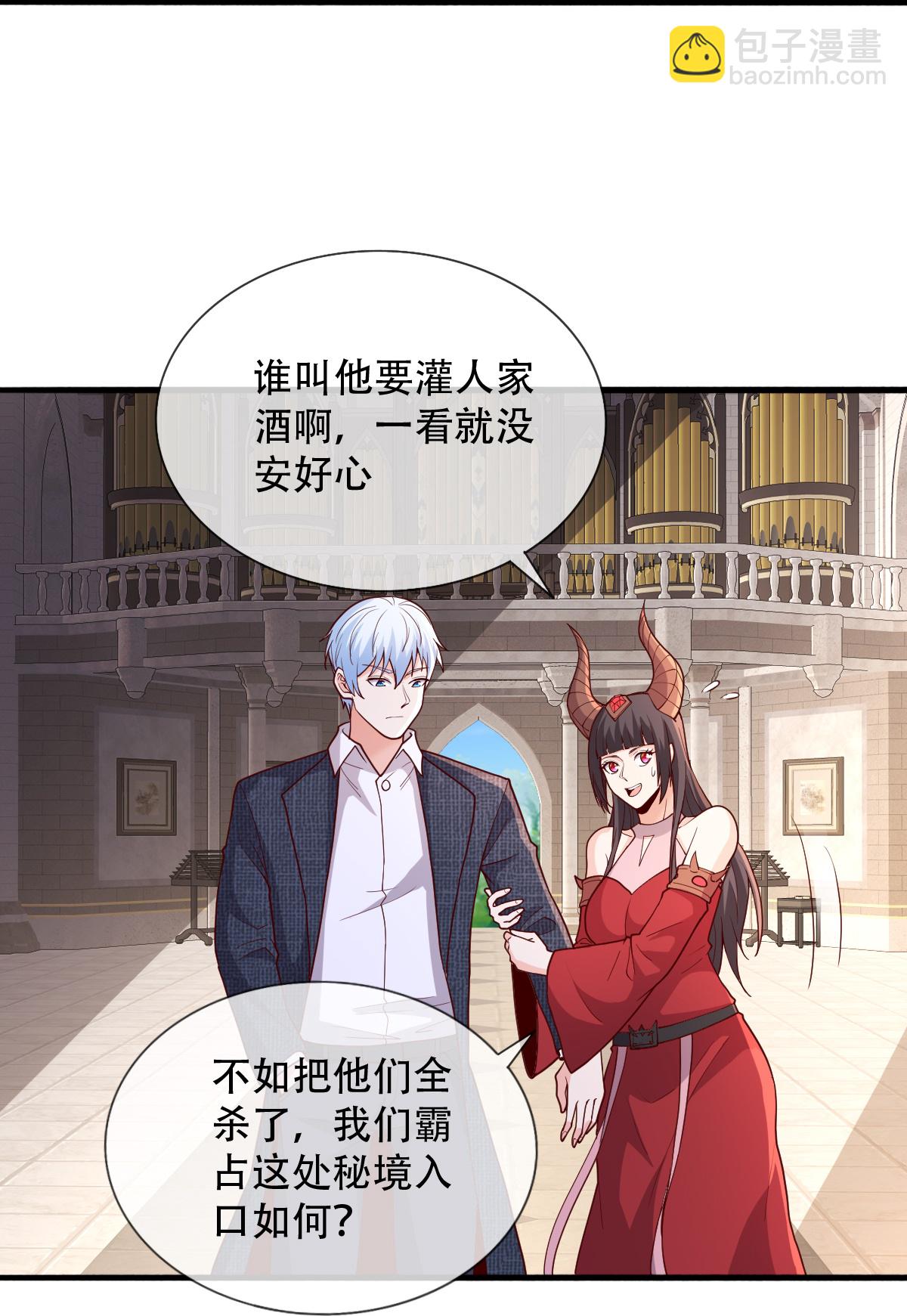 🍘我是大仙尊 第720话 第27页