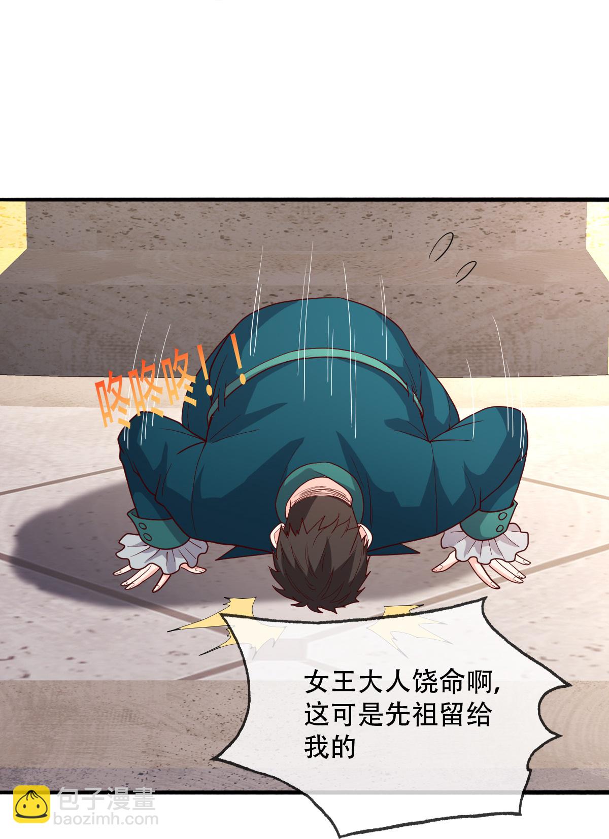 🍘我是大仙尊 第720话 第28页