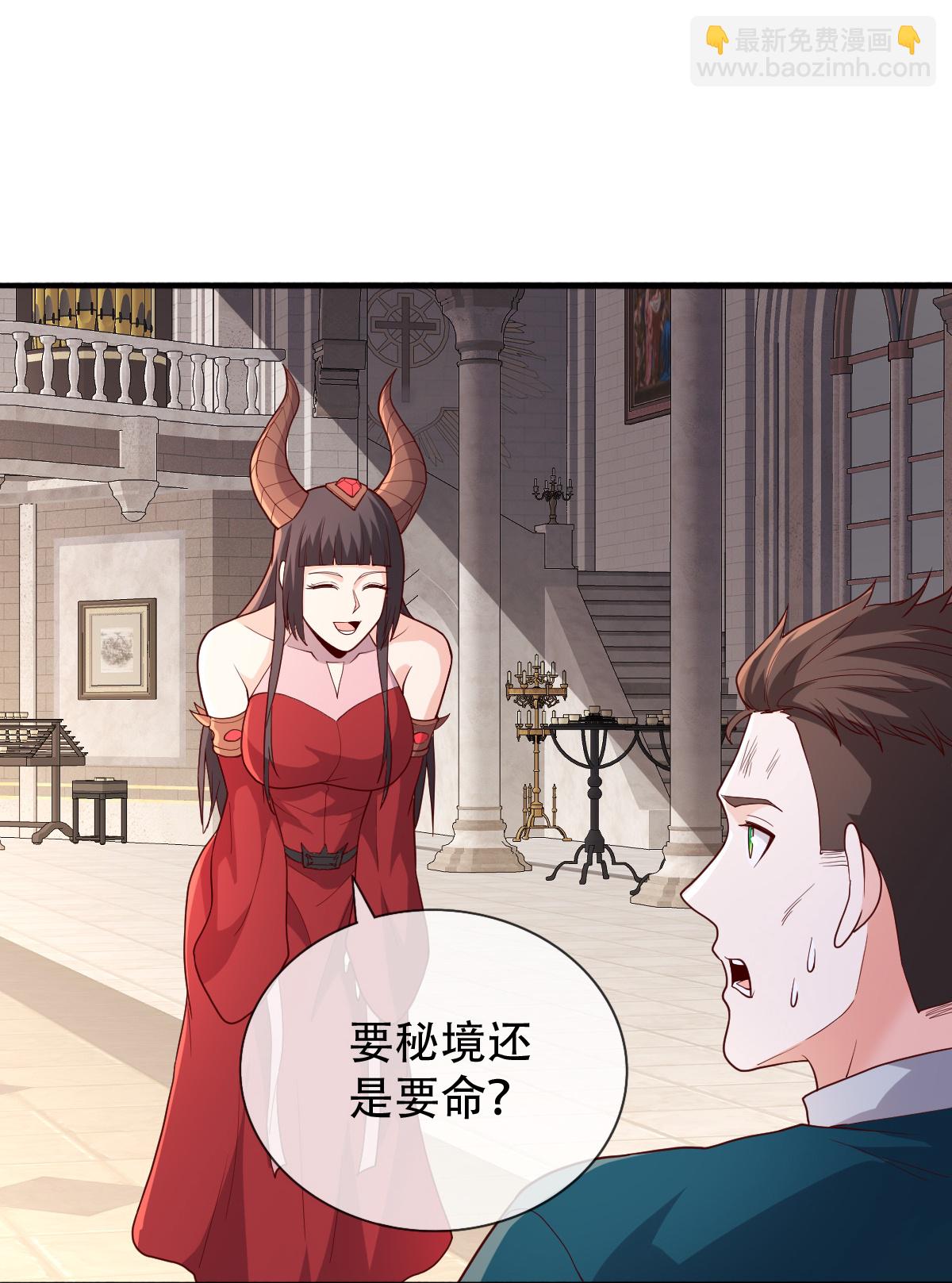 🍘我是大仙尊 第720话 第29页