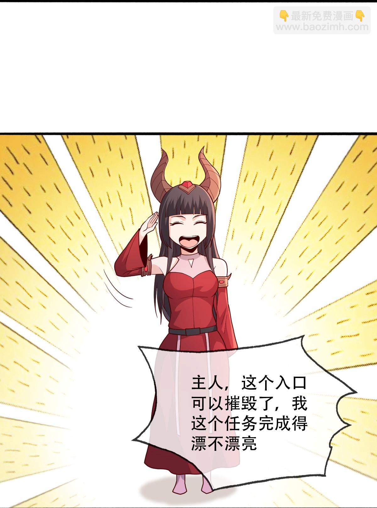 🍘我是大仙尊 第720话 第31页