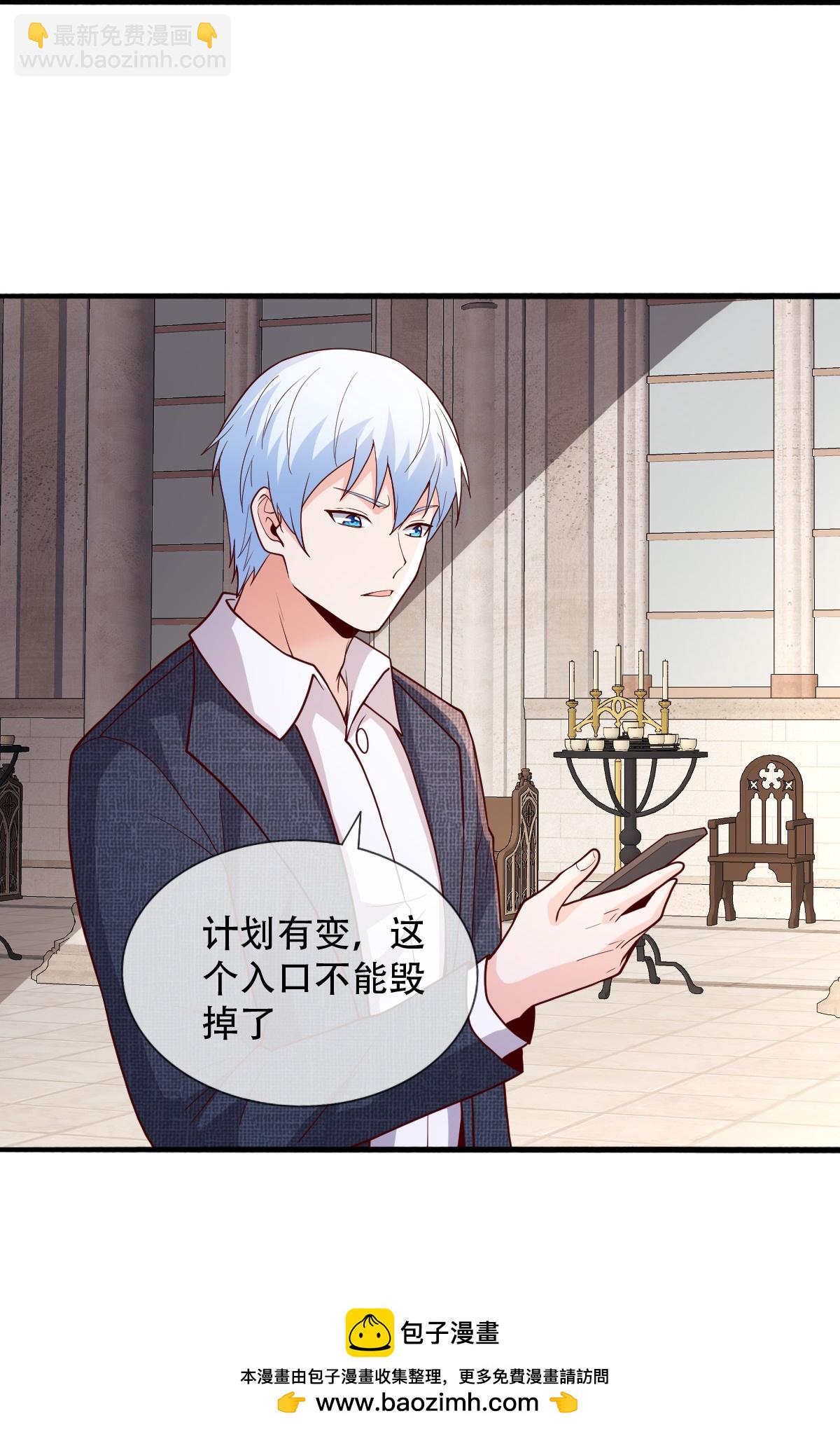 🍘我是大仙尊 第720话 第32页