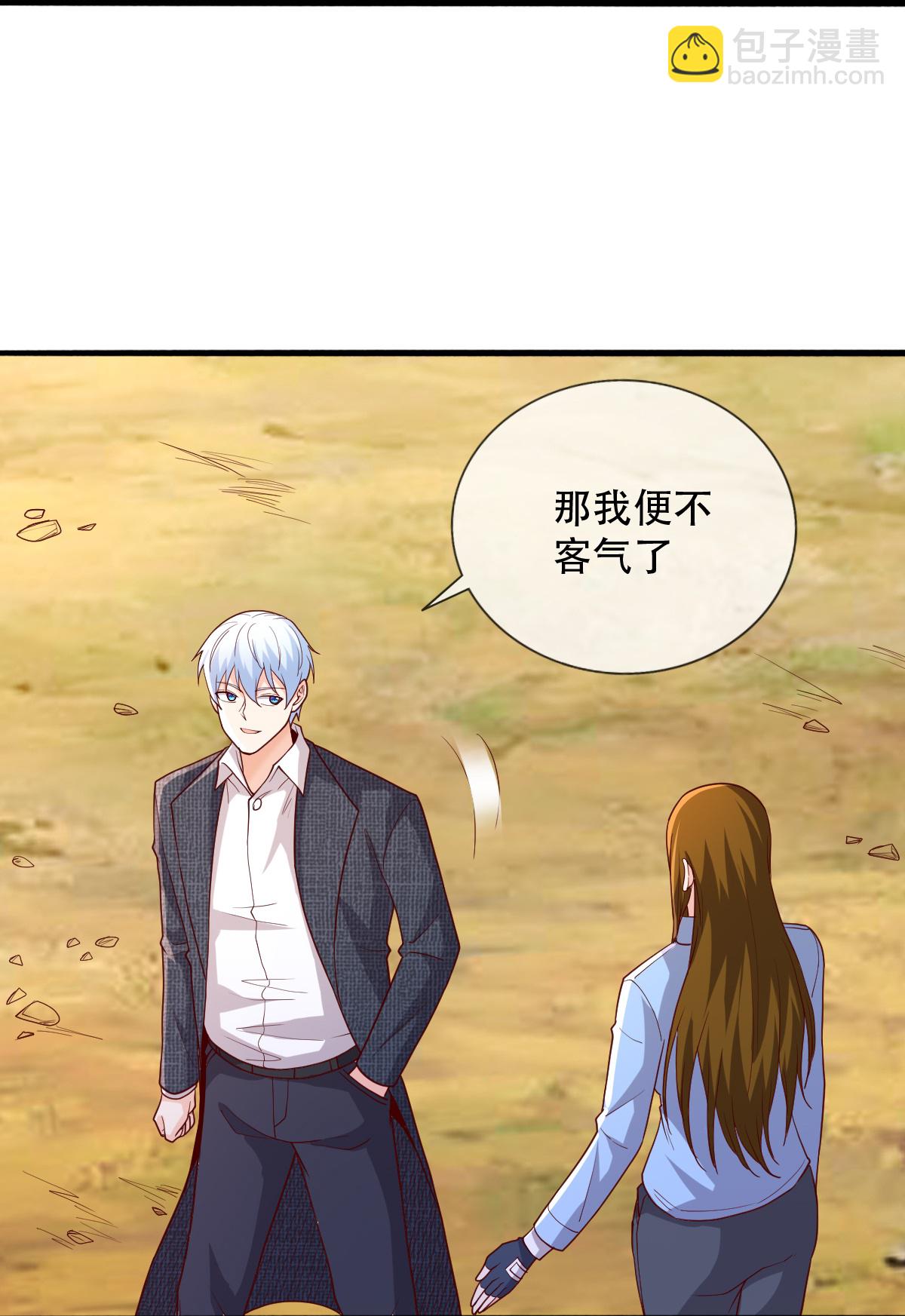 🍘我是大仙尊 第720话 第7页