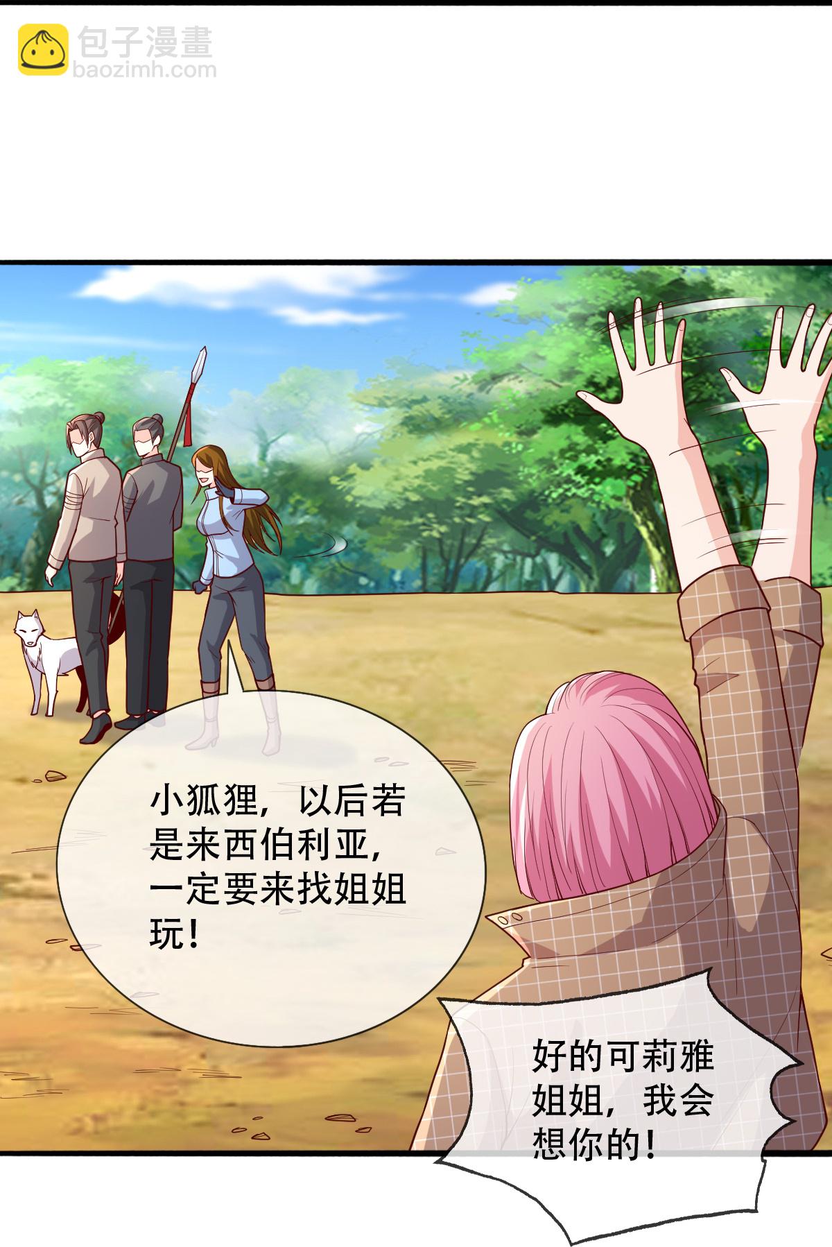 🍘我是大仙尊 第720话 第8页