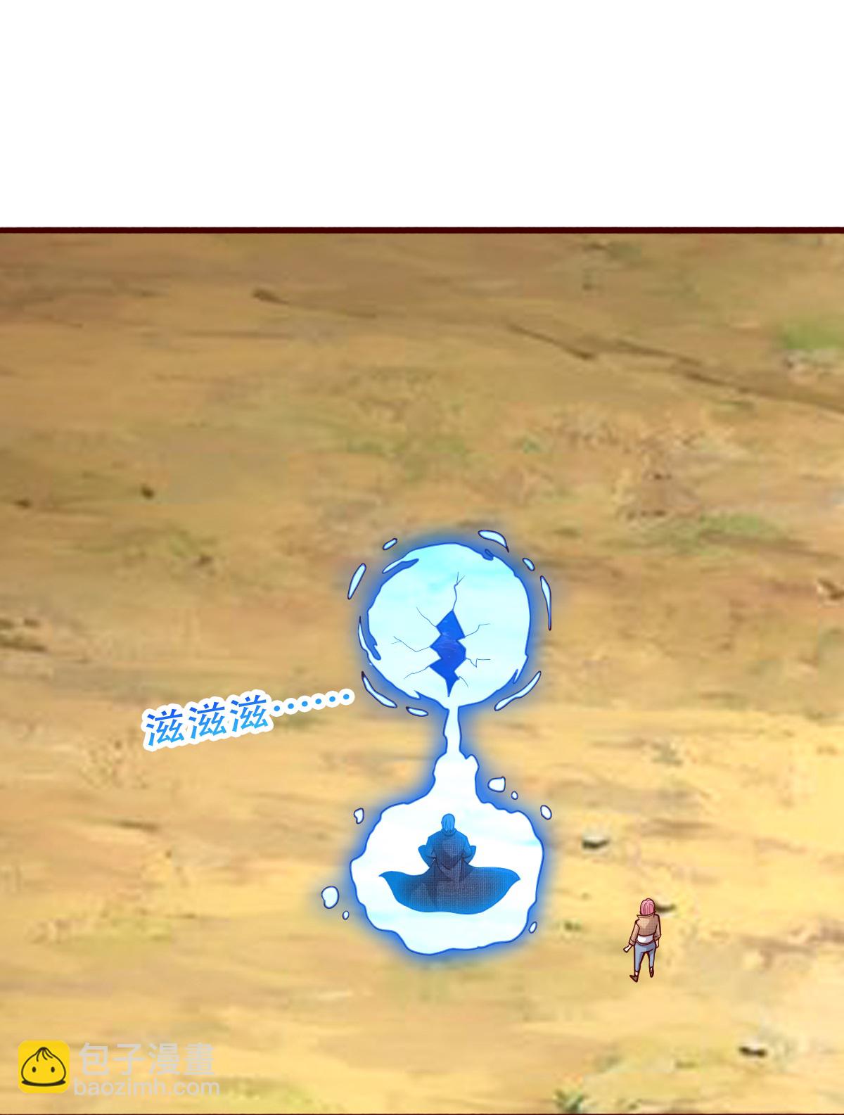 🍘我是大仙尊 第720话 第9页