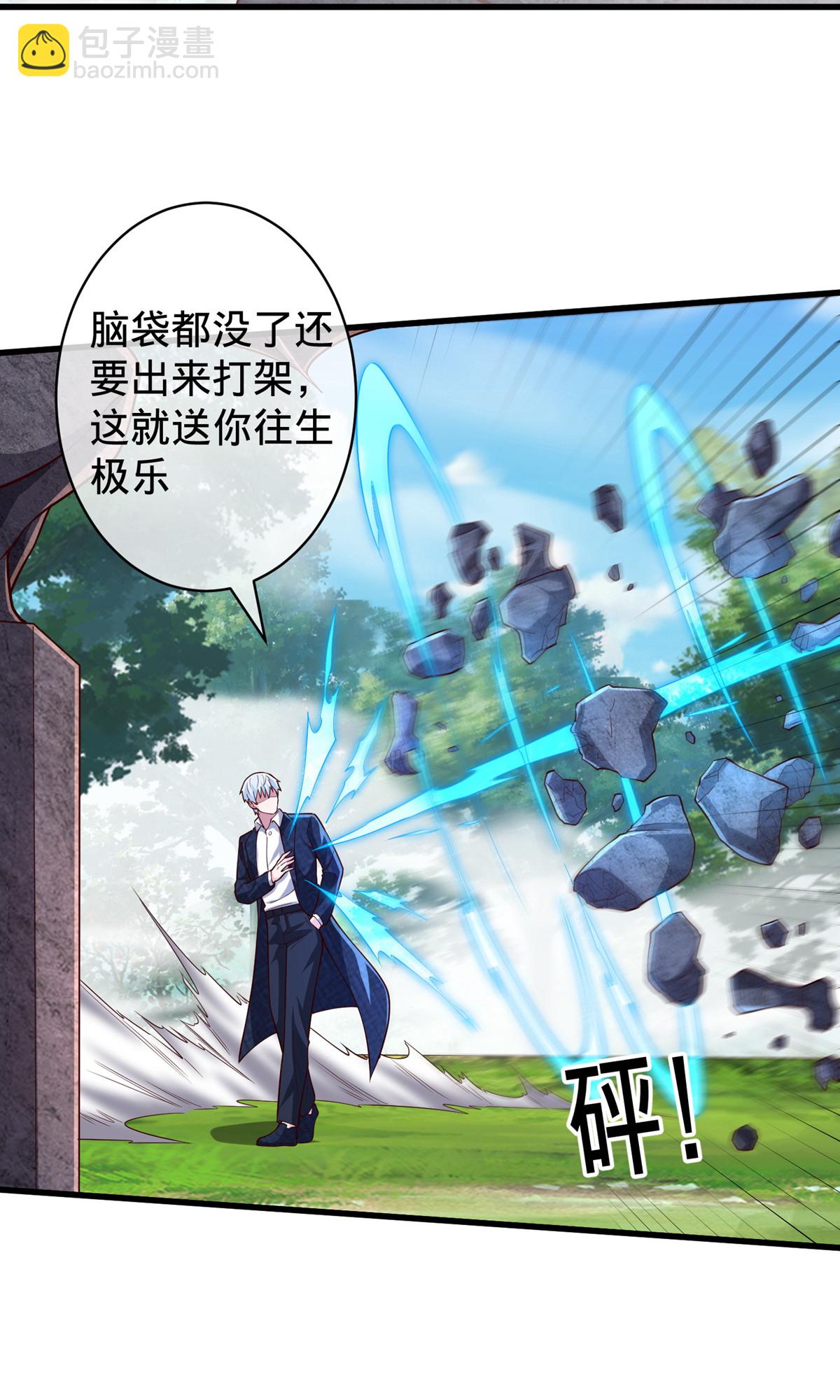 🍘我是大仙尊 第722话 第10页
