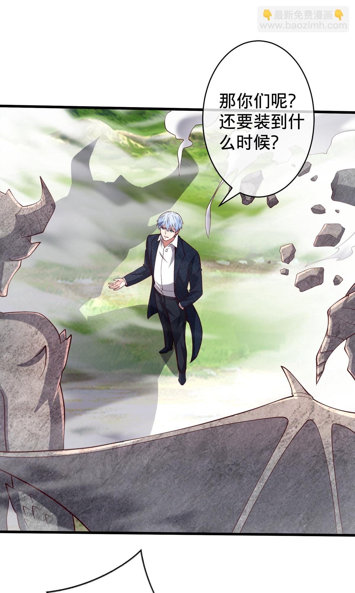 🍘我是大仙尊 第722话 第11页