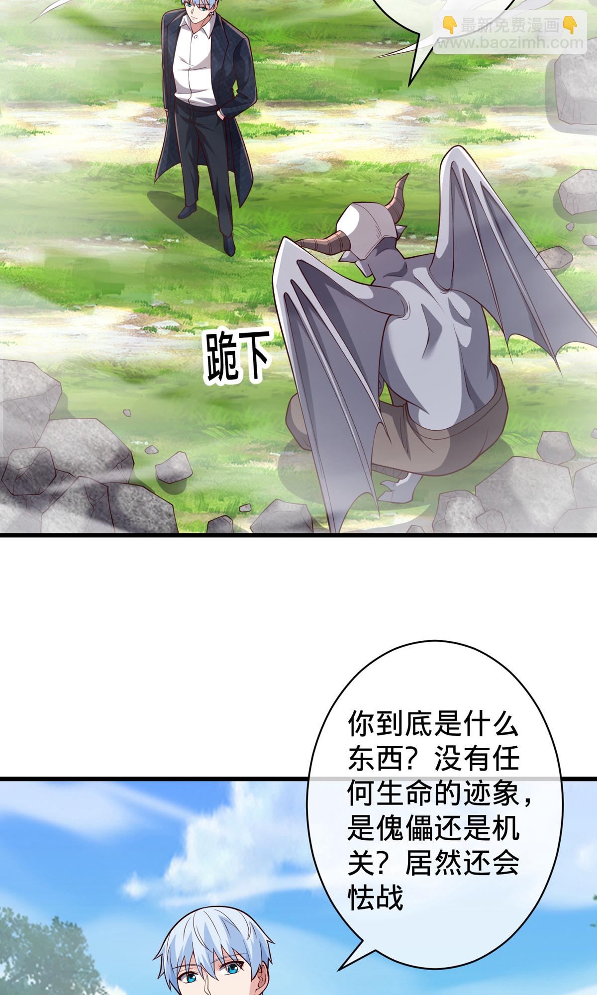 🍘我是大仙尊 第722话 第20页