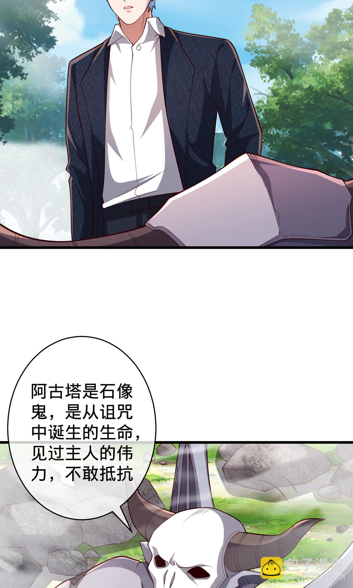 🍘我是大仙尊 第722话 第21页
