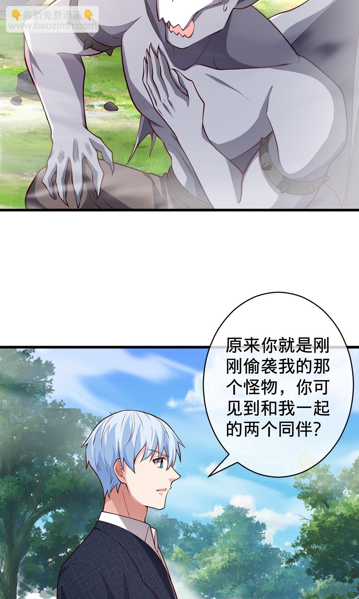 🍘我是大仙尊 第722话 第22页