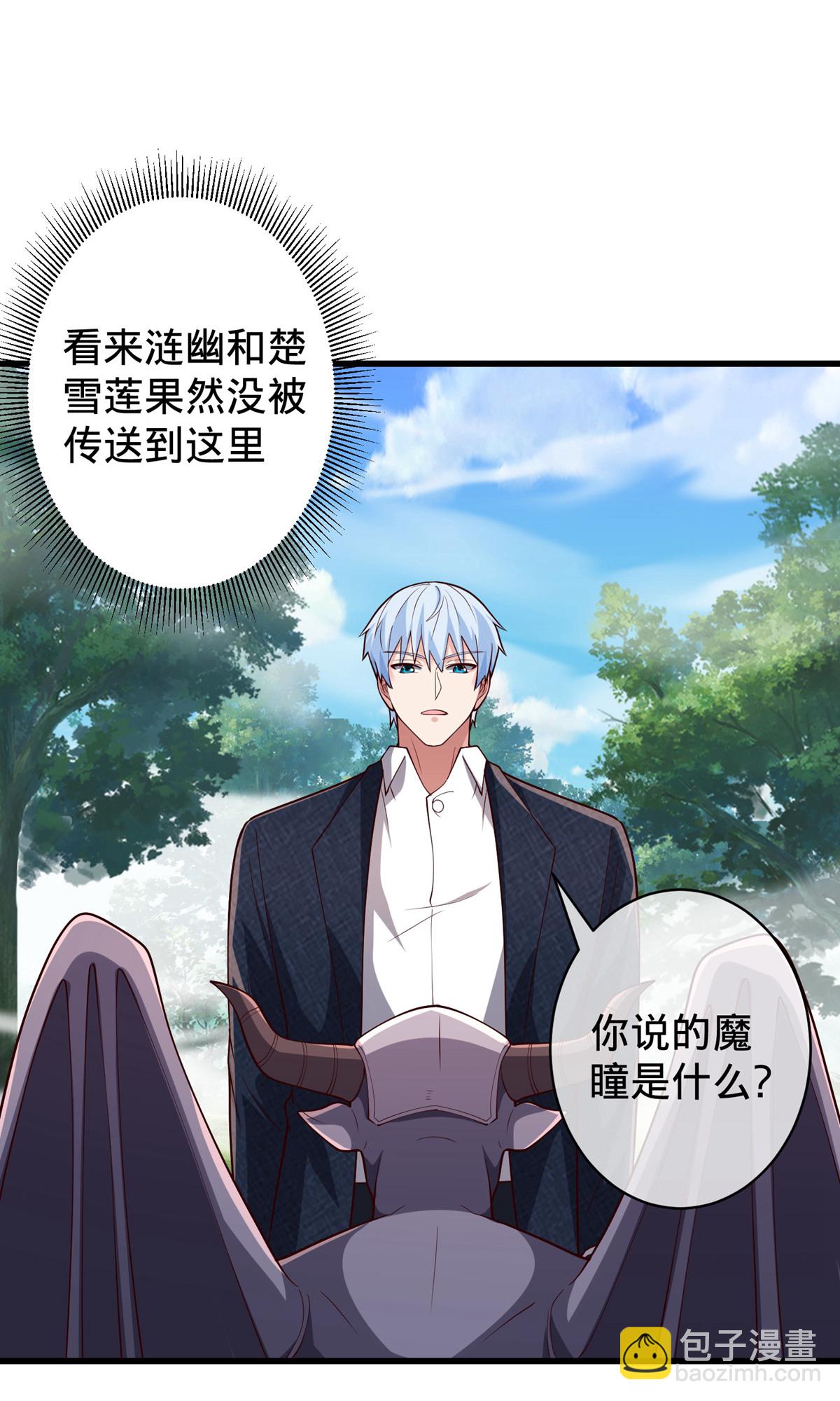 🍘我是大仙尊 第722话 第24页