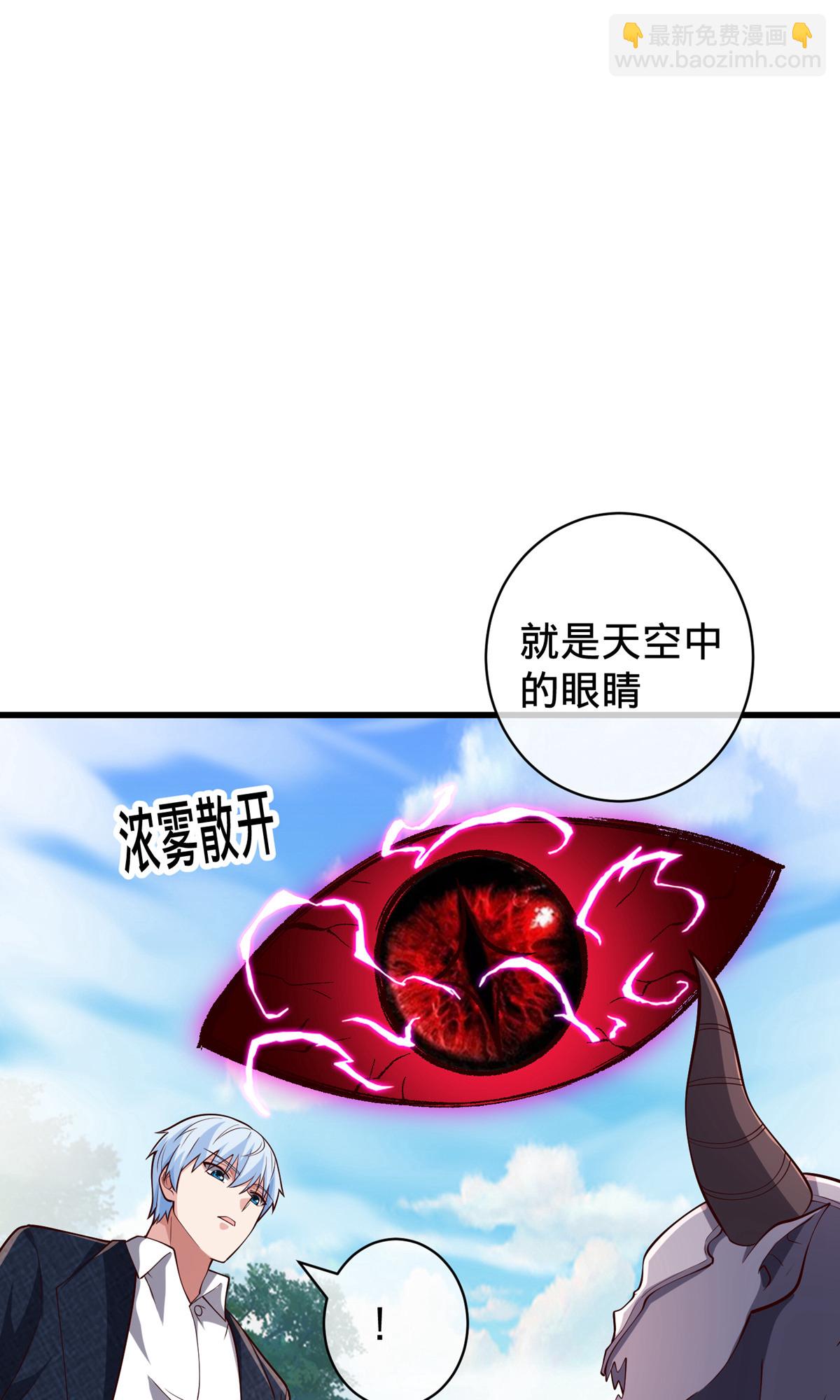 🍘我是大仙尊 第722话 第25页