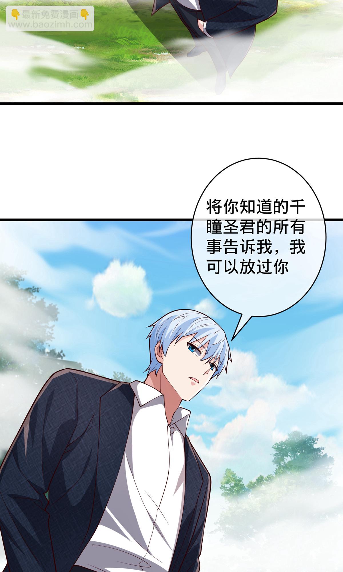🍘我是大仙尊 第722话 第27页