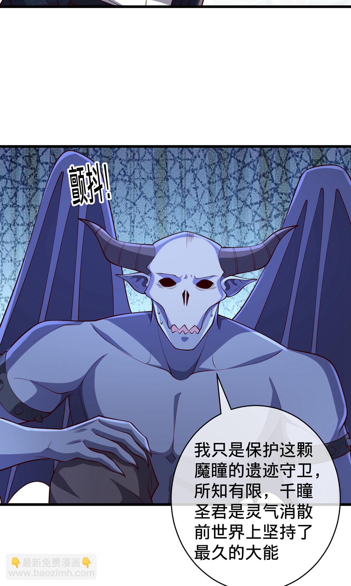 🍘我是大仙尊 第722话 第28页
