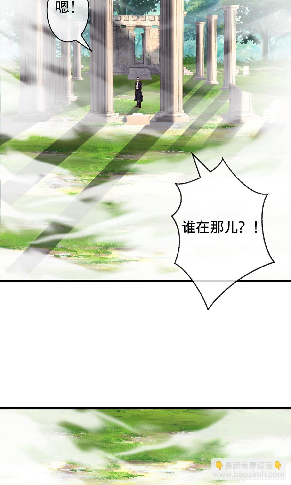 🍘我是大仙尊 第722话 第4页
