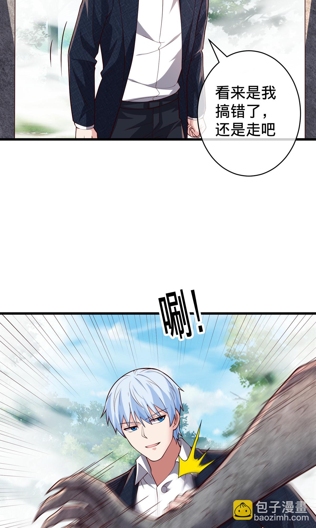 🍘我是大仙尊 第722话 第7页