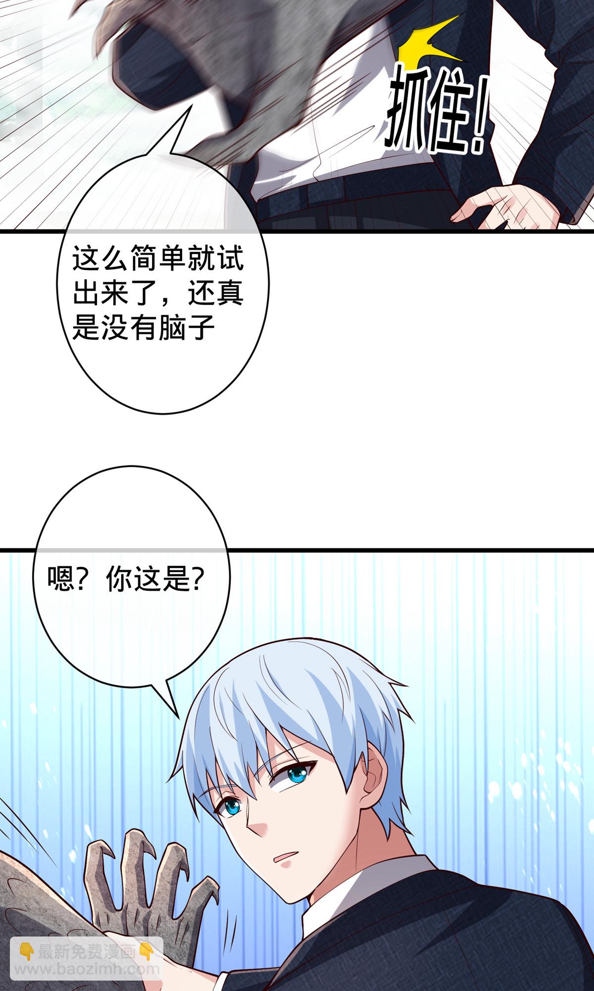 🍘我是大仙尊 第722话 第8页
