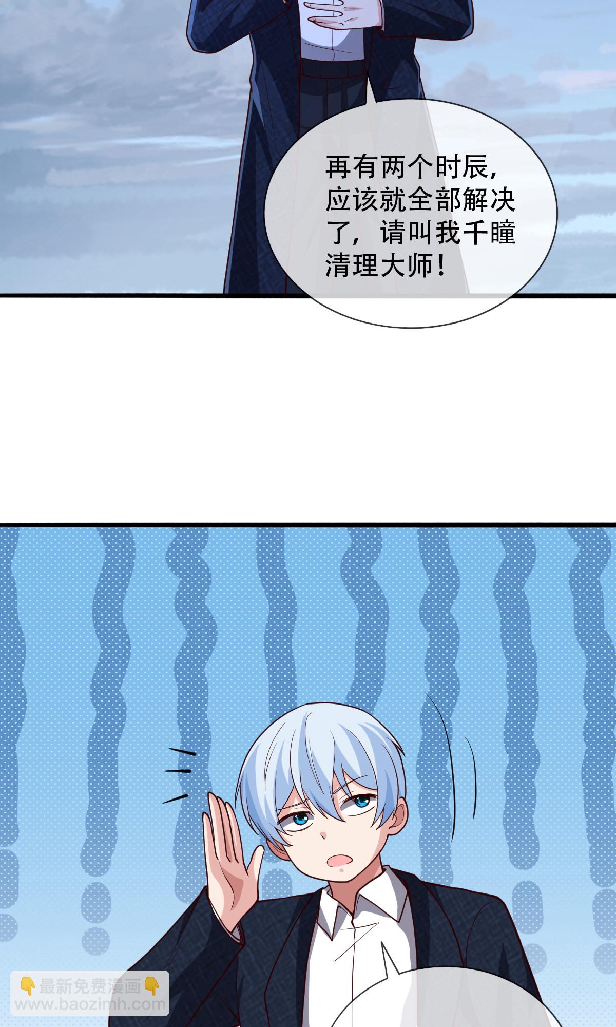🍘我是大仙尊 第724话 第10页