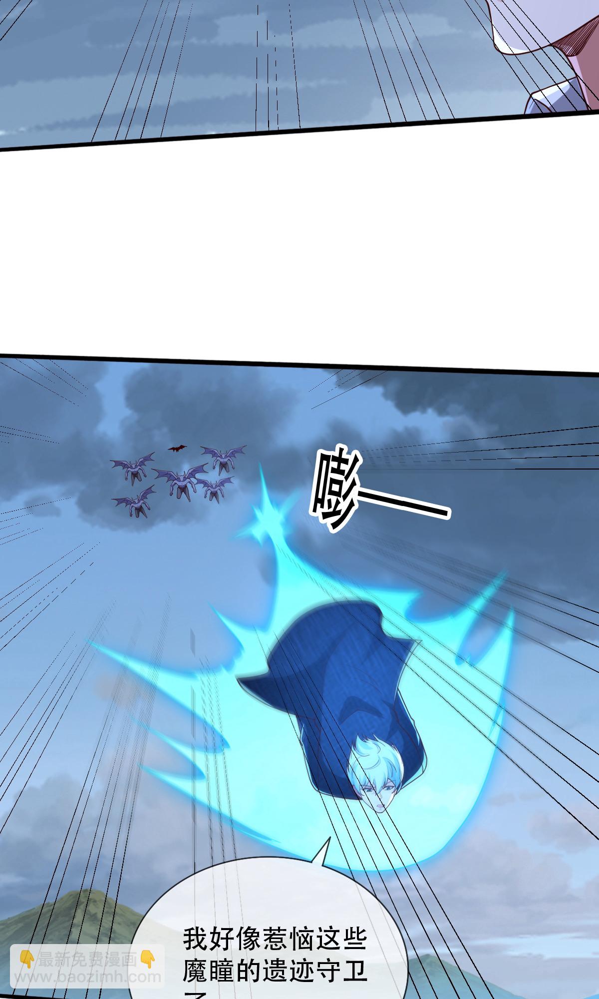 🍘我是大仙尊 第724话 第12页