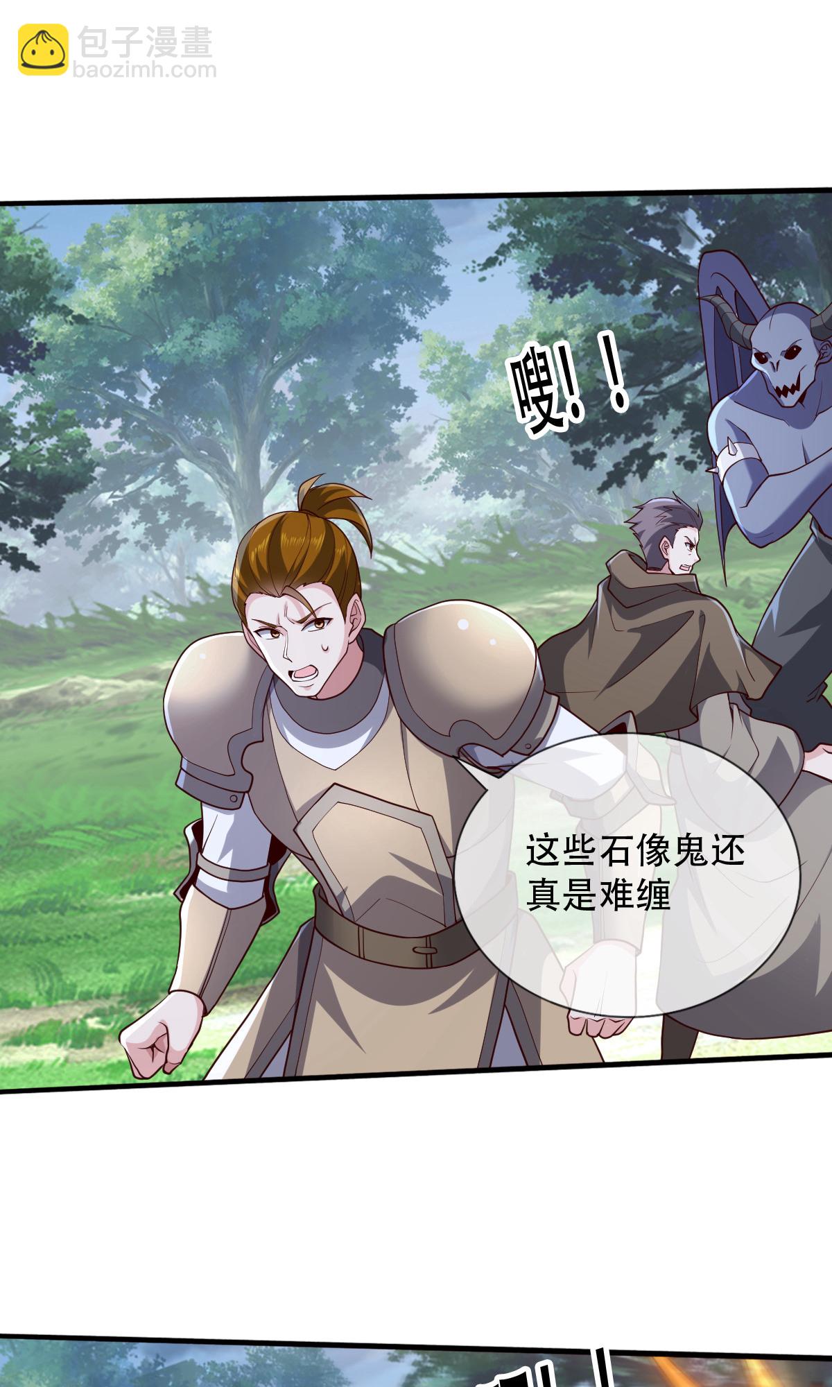 🍘我是大仙尊 第724话 第14页