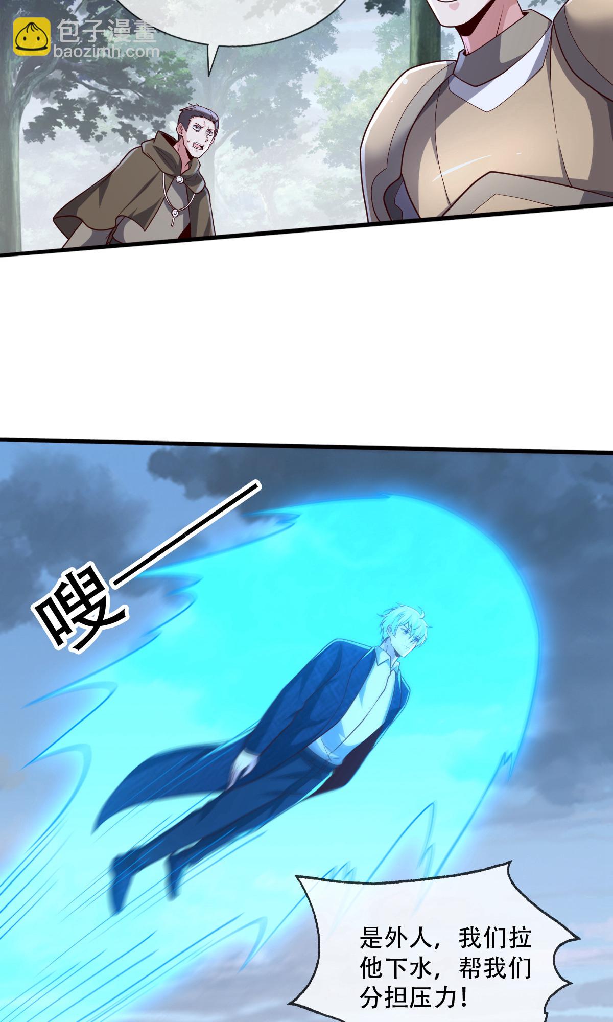 🍘我是大仙尊 第724话 第17页