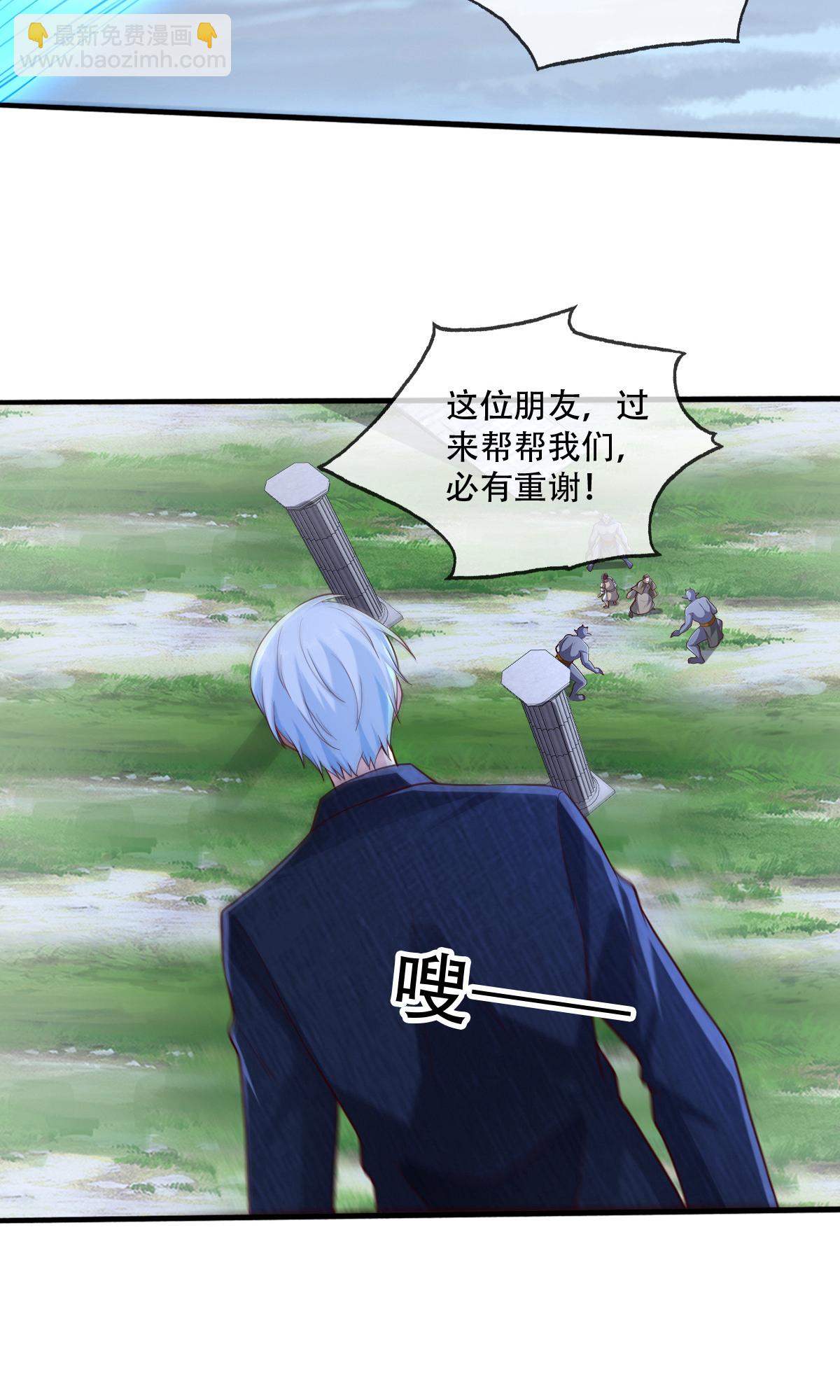 🍘我是大仙尊 第724话 第18页