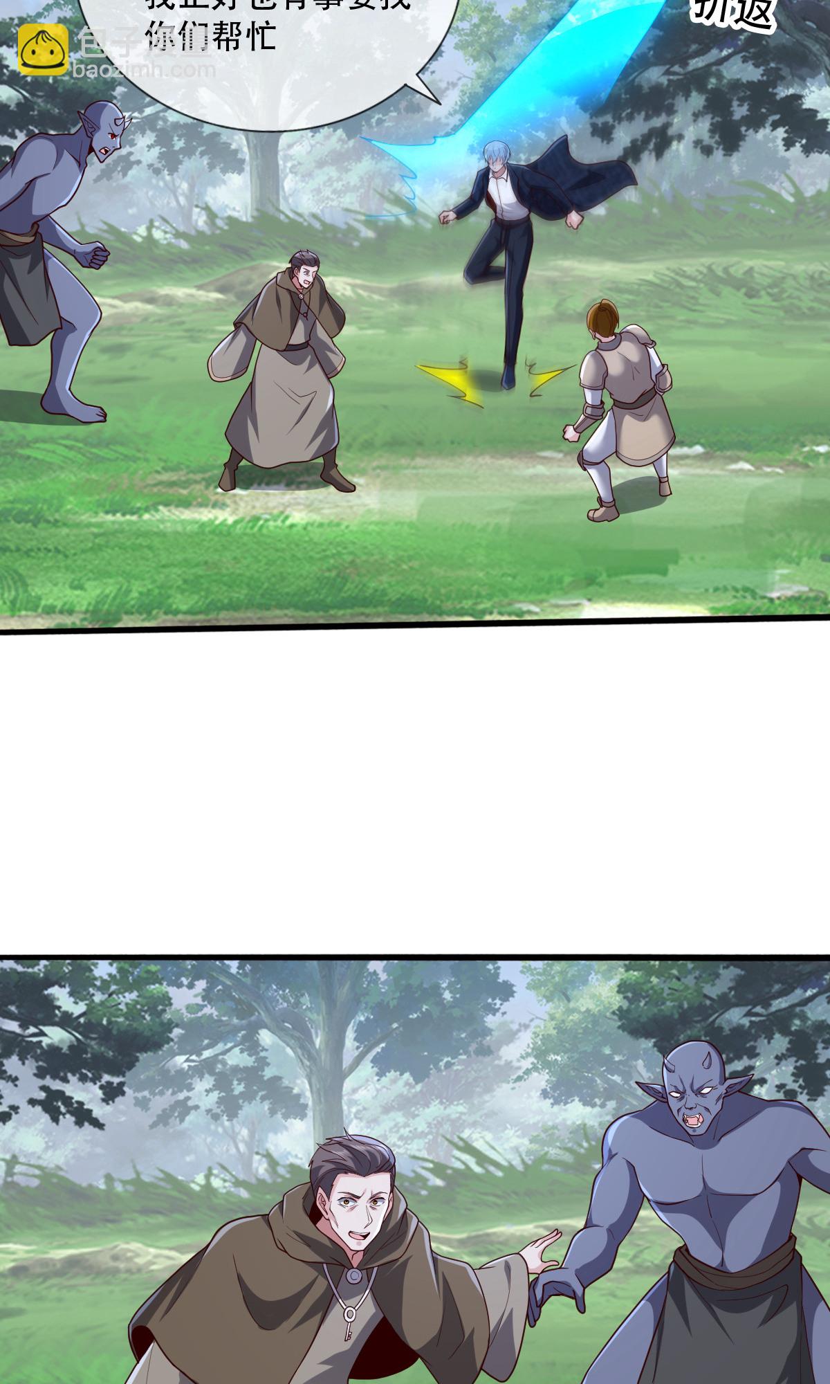 🍘我是大仙尊 第724话 第21页