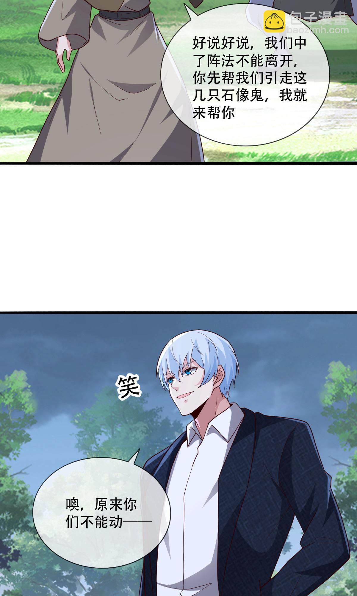 🍘我是大仙尊 第724话 第22页