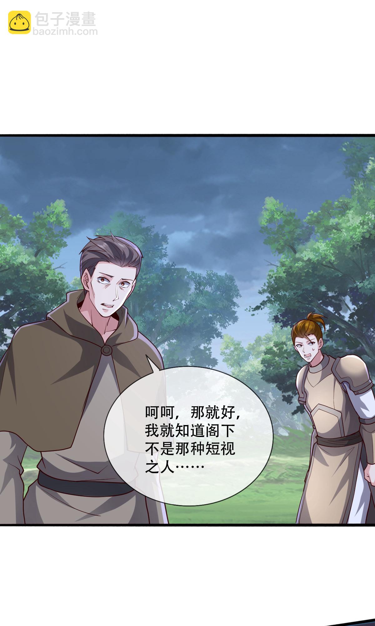 🍘我是大仙尊 第724话 第25页