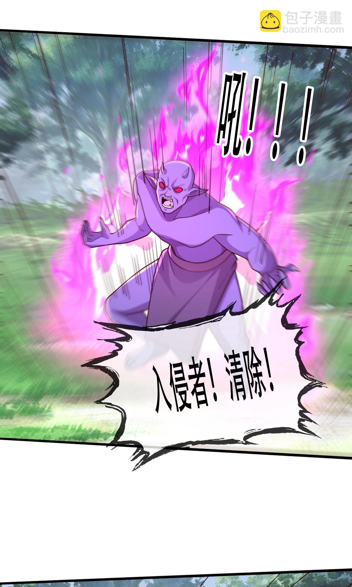 🍘我是大仙尊 第724话 第27页