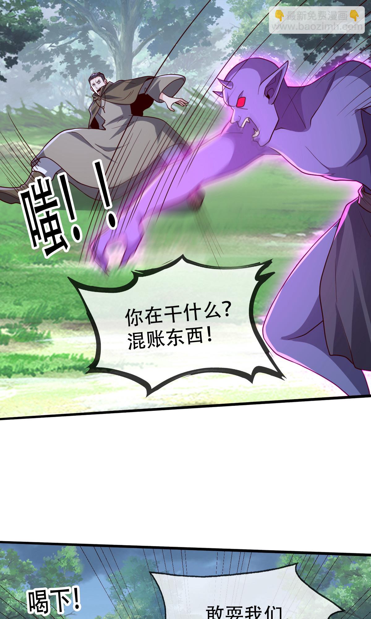 🍘我是大仙尊 第724话 第28页