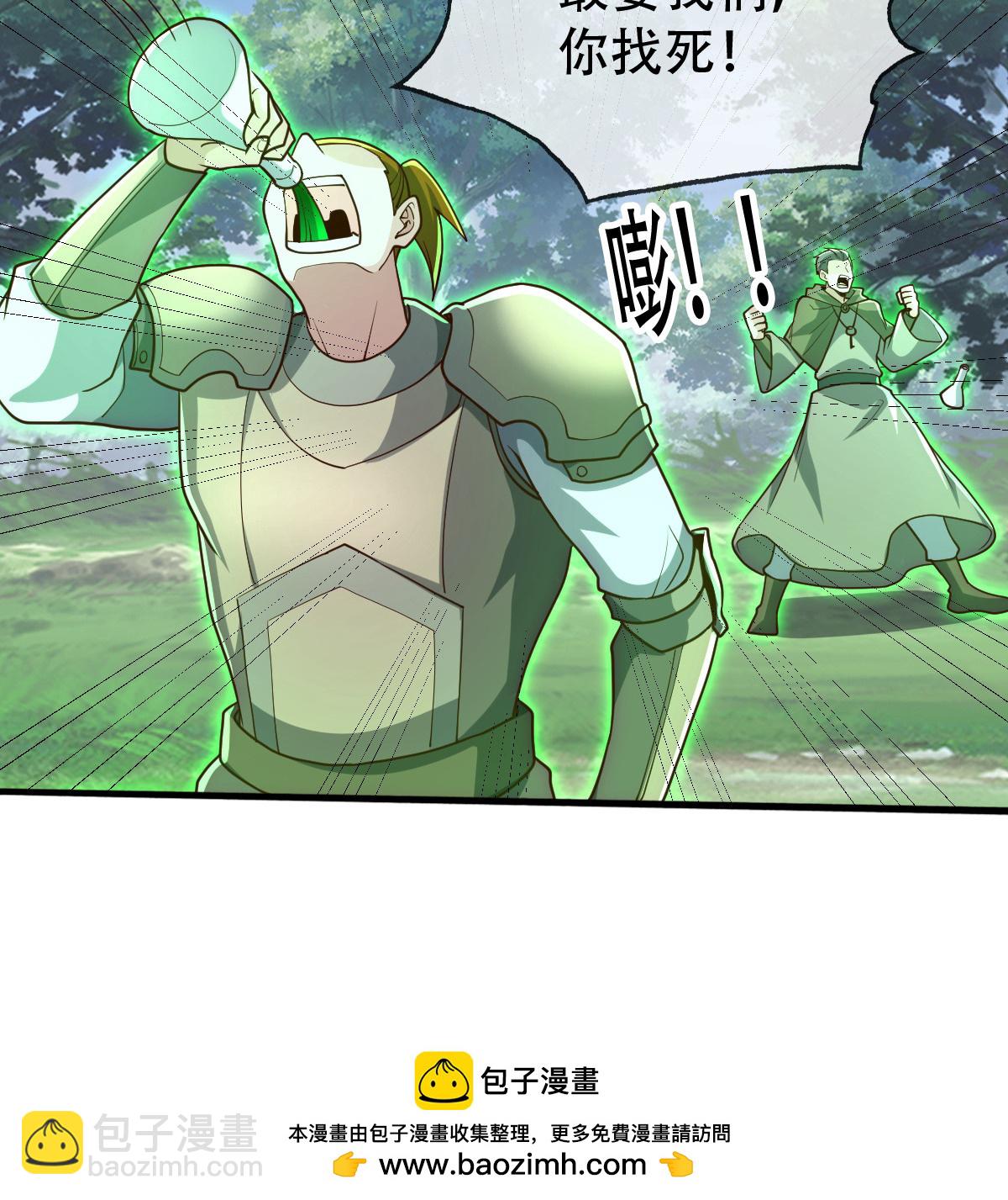 🍘我是大仙尊 第724话 第29页