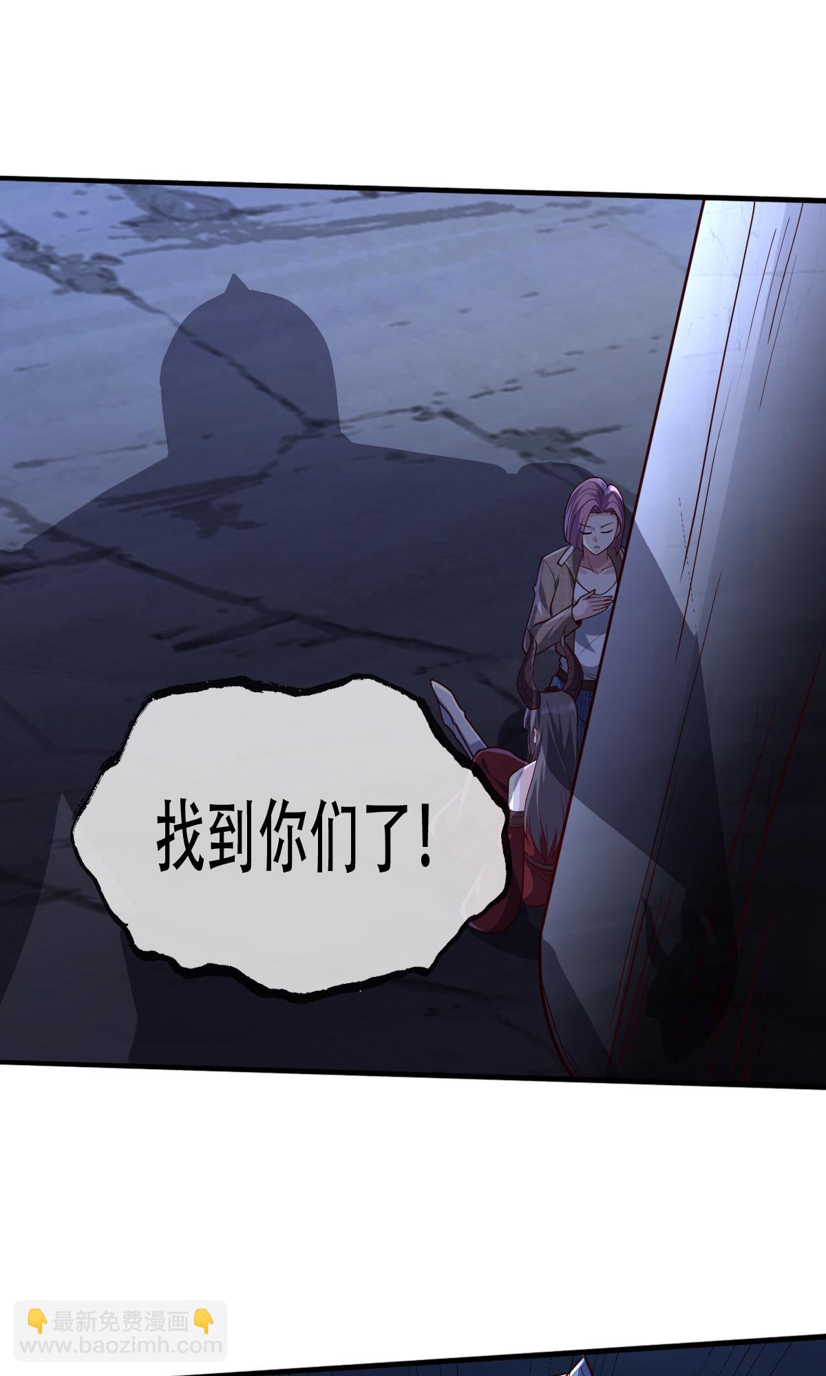 🍘我是大仙尊 第724话 第3页