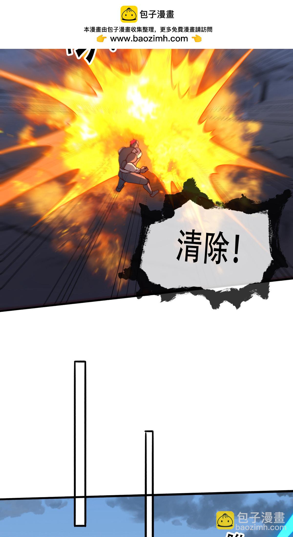 🍘我是大仙尊 第724话 第6页