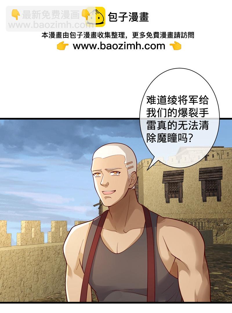 🍘我是大仙尊 第726话 第10页