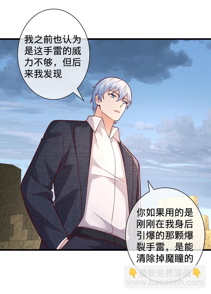 🍘我是大仙尊 第726话 第11页