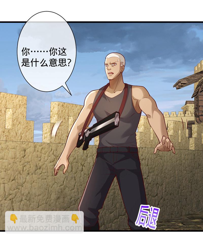 🍘我是大仙尊 第726话 第12页