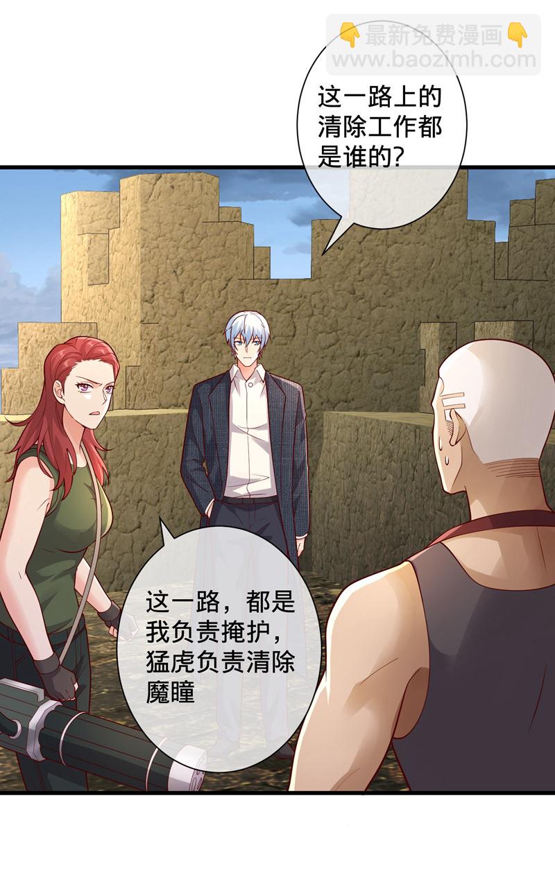 🍘我是大仙尊 第726话 第13页