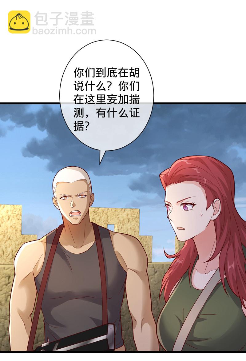 🍘我是大仙尊 第726话 第14页