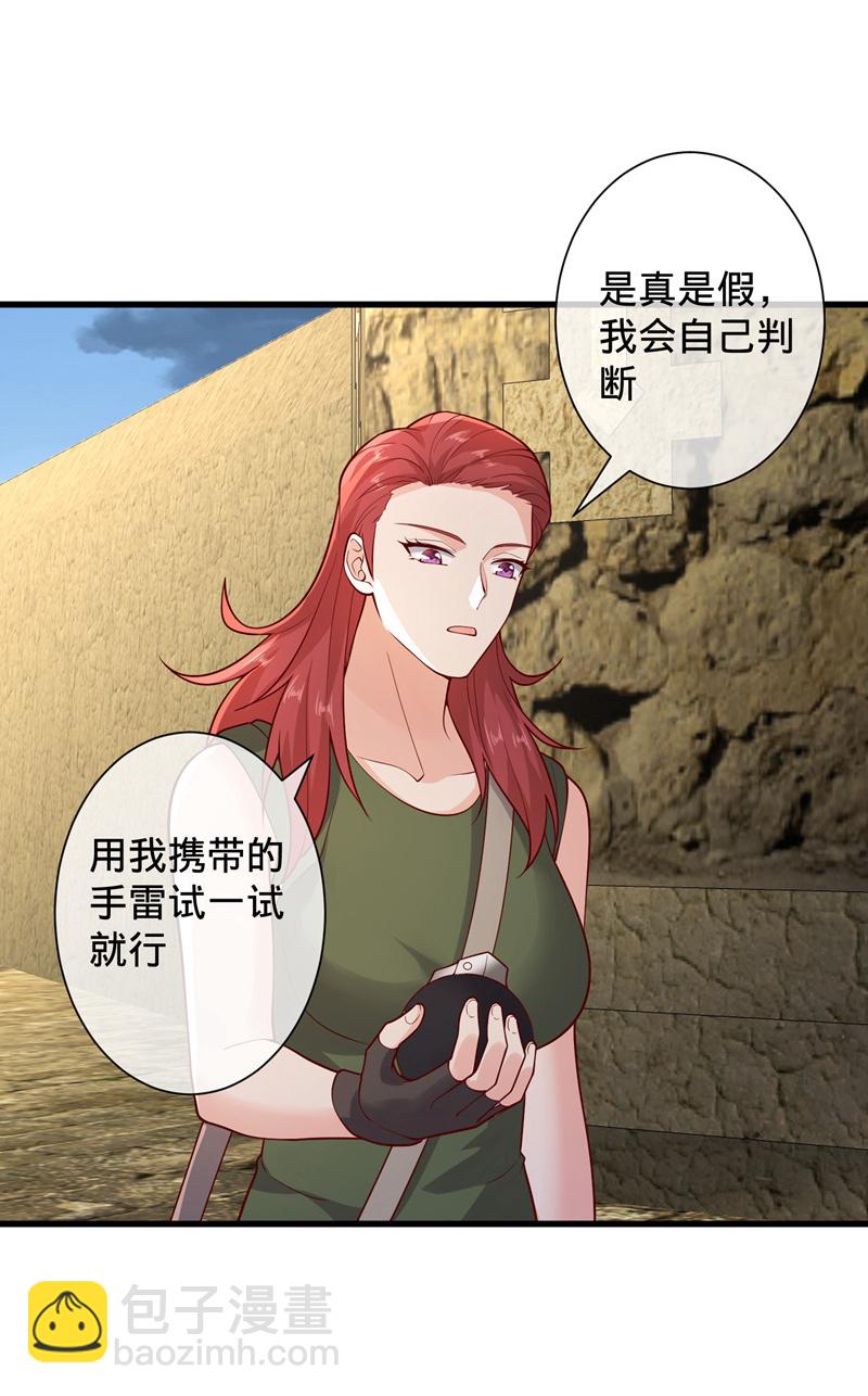 🍘我是大仙尊 第726话 第17页