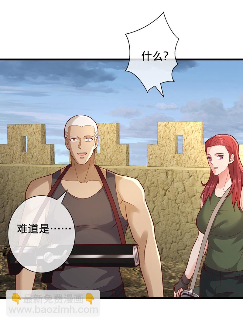 🍘我是大仙尊 第726话 第19页