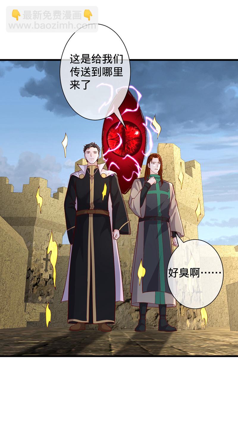 🍘我是大仙尊 第726话 第20页