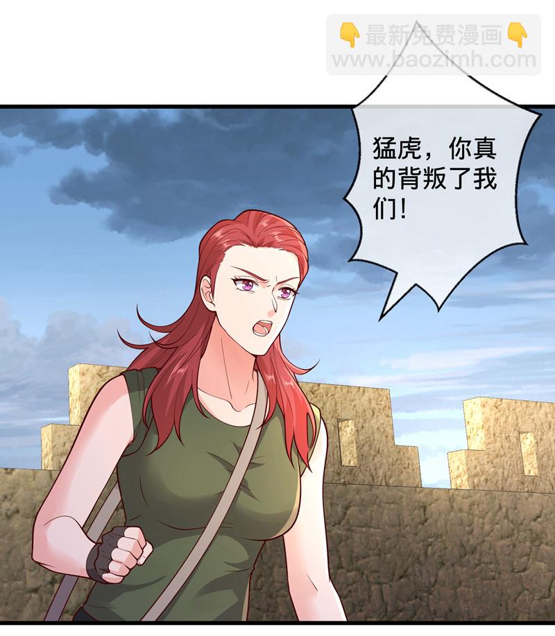 🍘我是大仙尊 第726话 第22页
