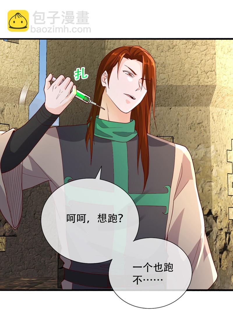 🍘我是大仙尊 第726话 第30页